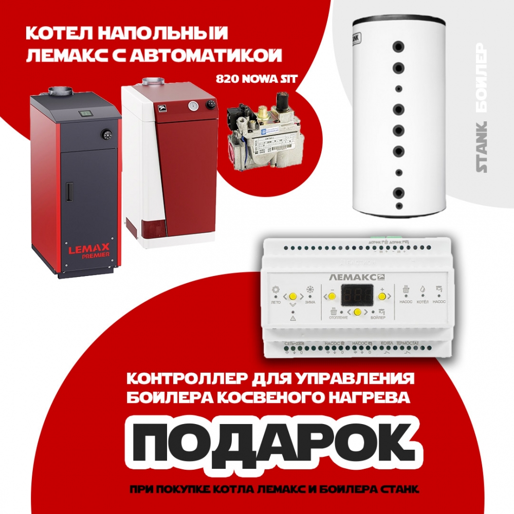UNO + S-Tank = контроллер БКН в подарок